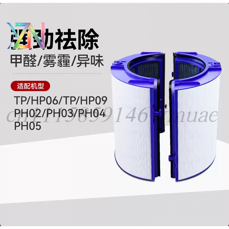 Dyson Fan Tp07 - For Dyson air purifier filter cores