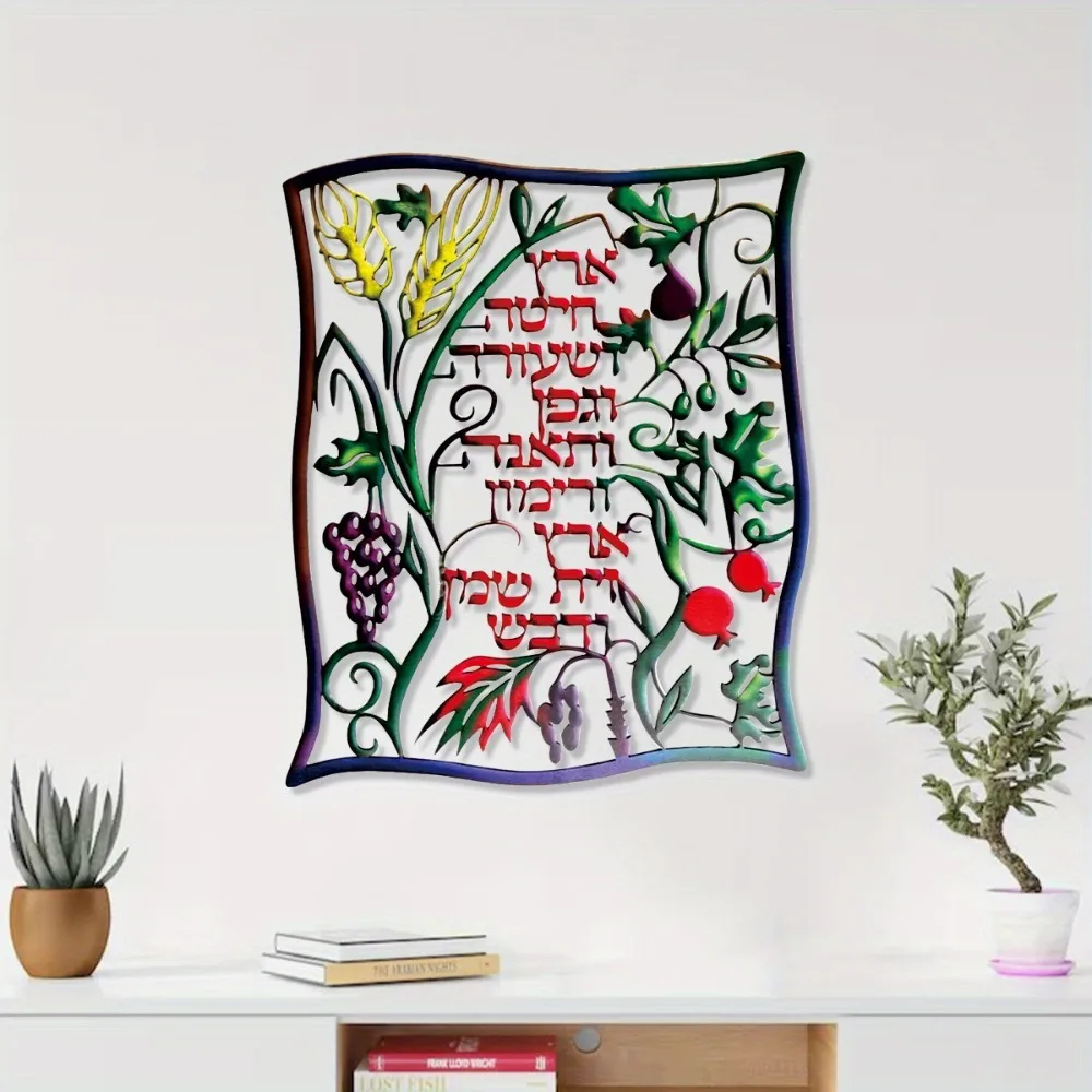 CIFBUY Hebrew Seven Species Me - Wall Art ulasan dan harga