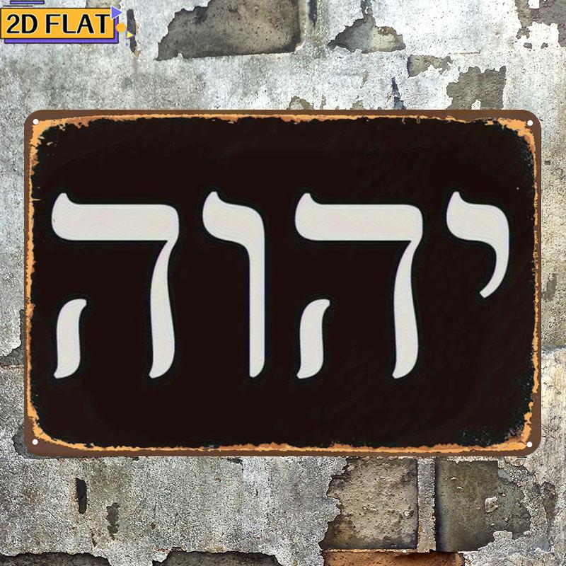 CIFBUY Antique Yhwh Hebrew Let - Wall Art ulasan dan harga