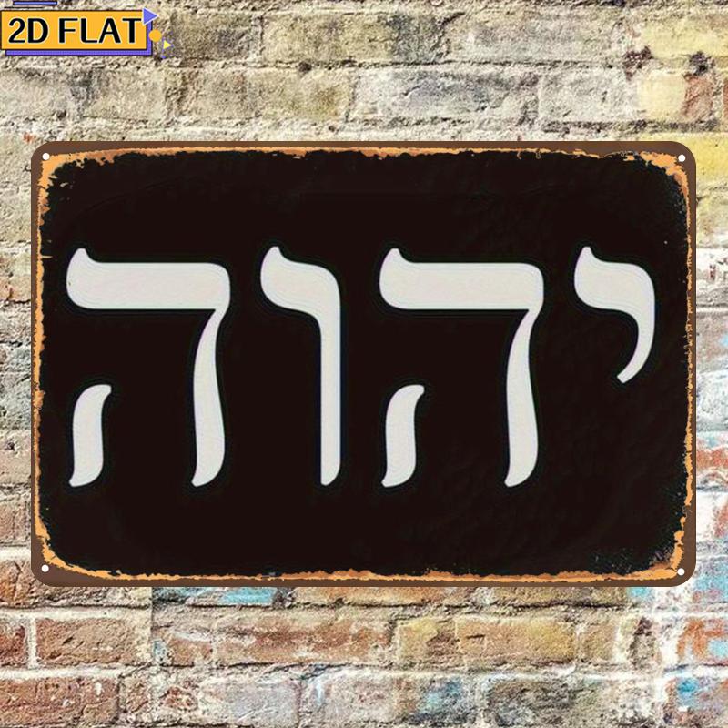 CIFBUY Antique Yhwh Hebrew Let - Wall Art ulasan dan harga