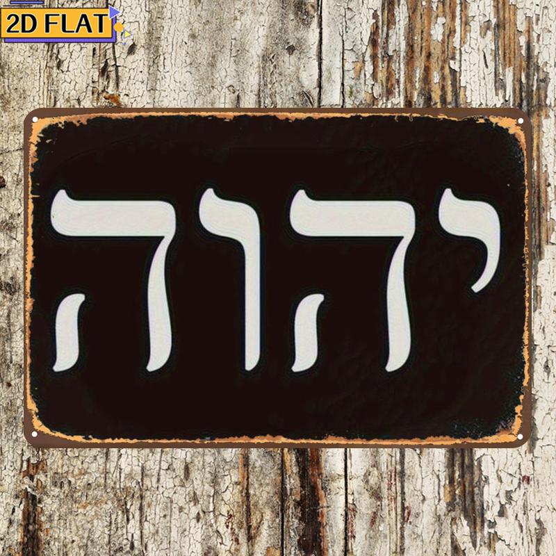 CIFBUY Antique Yhwh Hebrew Let - Wall Art ulasan dan harga